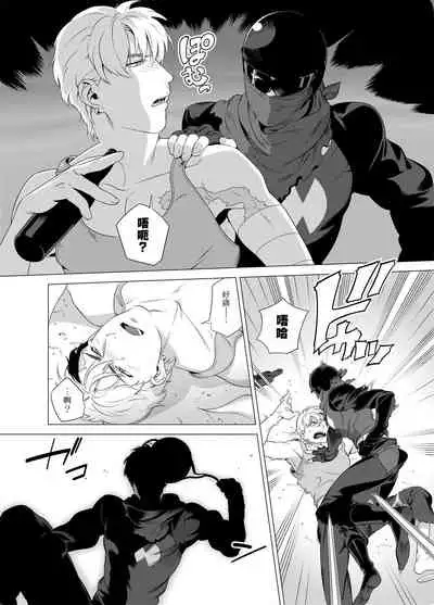 DARKNESS HOUND | 黑暗猎犬 01-04