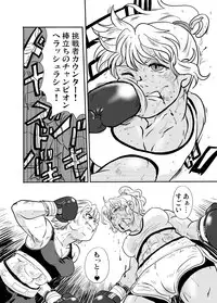 [Boku (Ochita. Taiji)] All KO! [Digital]