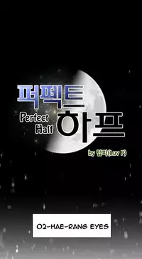 Perfect Half Ch.1-18 (English) (Ongoing)