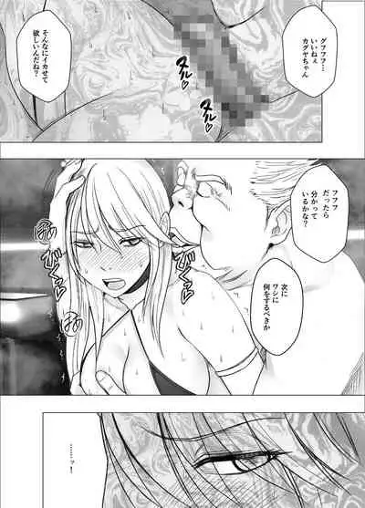 Shin Taimashi Kaguya 8