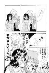 [Tekkannon Chiya] Yuuki wo Dashite Hajimete no...