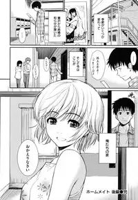 [Homunculus] Hajirai Break