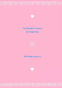 (C81) [Misty Isle (Sorimura Youji)] Momoiro My Angel (Ro-Kyu-Bu!)