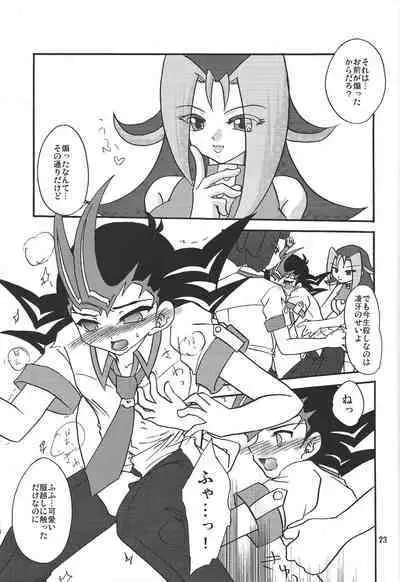 Ore no Asuma ni Te o Dasuna!!