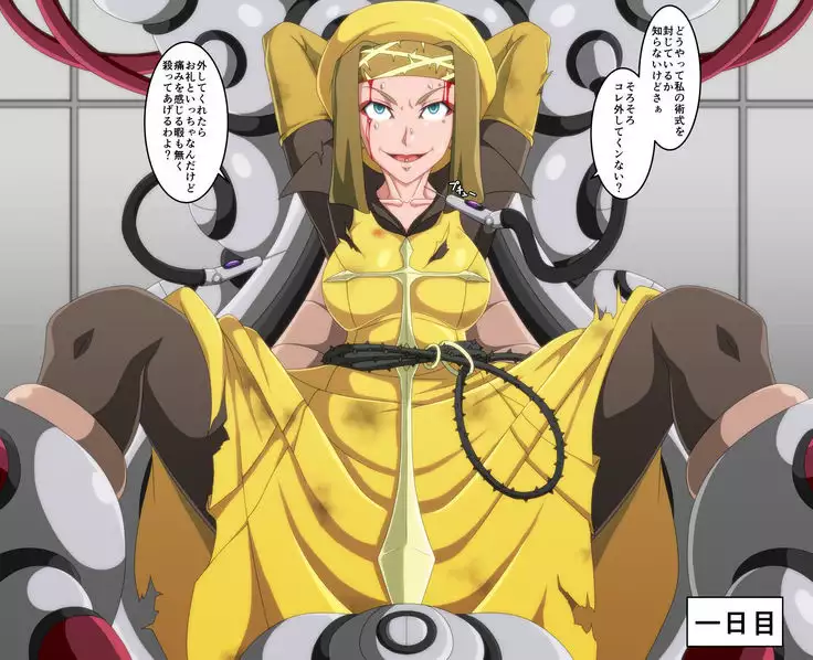 Tsuini Kami no Useki no Hitori o Hokakushita zo!