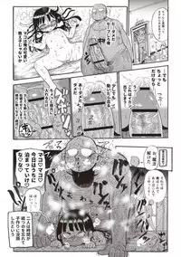 [Kiliu] Nandemo Chousa Shoujo+ [Digital]