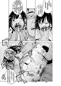 (C86) [Chemical Janky (Shiruka Bakaudon)] JS★Bokobokorin! [Chinese]