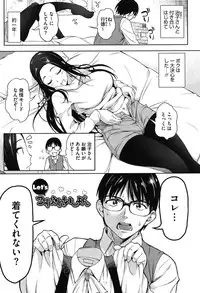 [Asuhiro] Koibana Hs [Digital]