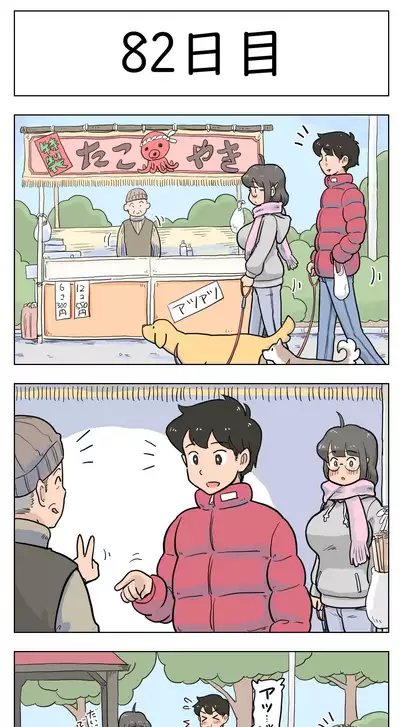 [Lithium] 100-nichigo ni Aiken to Sex suru Jimi Kyonyuu Megane-chan