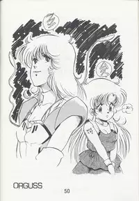 Megazone 23 Part II Doujinshi (Artland)