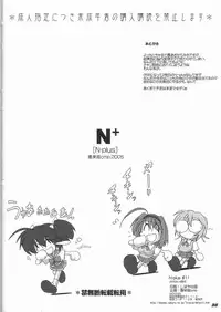 (C68) [Kieyza cmp (Kieyza)] N-Plus #11 (ToHeart2)