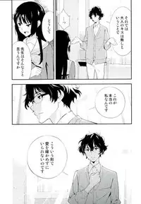 (C89) [Hapoi-dokoro (Okazaki Takeshi)] Only (Hibike! Euphonium)