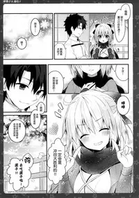 (COMIC1☆11) [Kinokonomi (konomi)] Okita-san Shitataru 2 (Fate/Grand Order) [Chinese] [CE家族社]