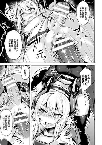 [る～く] 双角の騎士レイラ (正義のヒロイン姦獄ファイル Vol.6) [Chinese] [不咕鸟汉化组] [Digital]