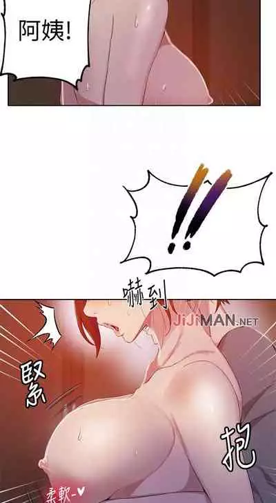 【周六连载】秘密教学（作者：美娜讚 & 鋼鐵王） 第1~85话