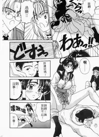 [Kouenji Marimo] Mune Ippai no Ai wo [Chinese]