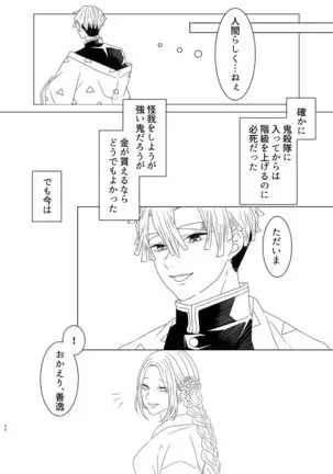 Tamayura No Fuku Kago