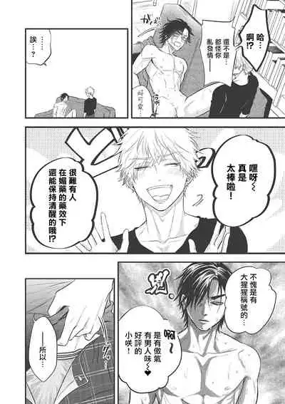 pop one's cherry Vol. 1-4