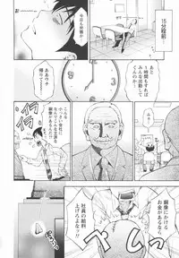 [Hiyama Shuri] Koi to Kahanshin / Love And Desire