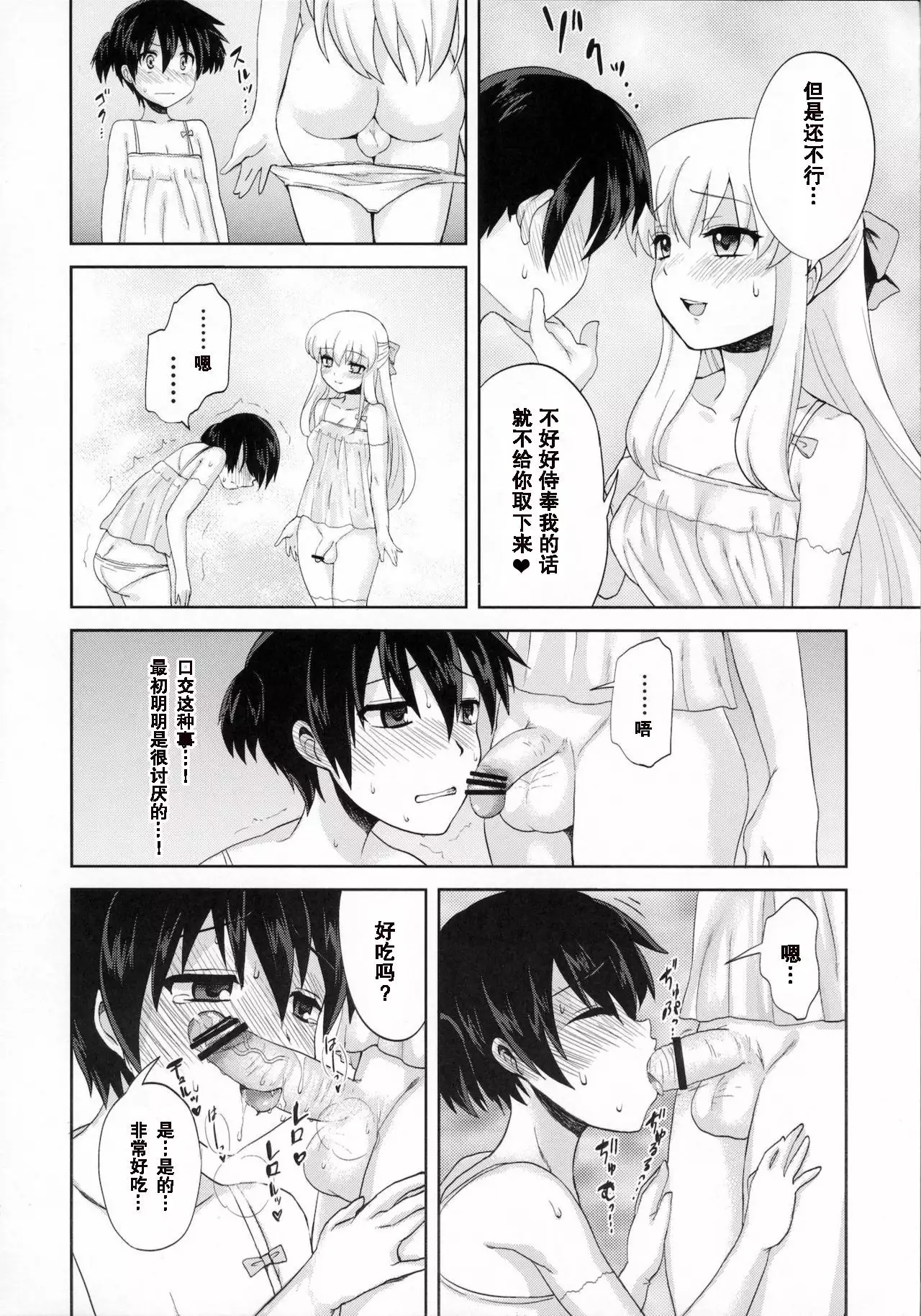 Futanari Ojousama Zettai Shijou Shugi | Lady Dickgirl Absolute Supremacy Doctrine