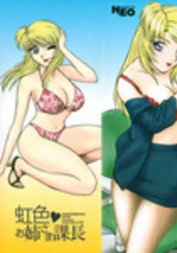 [Minami Tomoko, Kyon] Nijiiro Oneesama Kachou ~Deaihen~