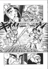 [Tarumoto Hajime] Wild at Sword