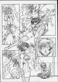 (C60) [Power Slide (Uttorikun)] Jobidu 2 (Chobits)