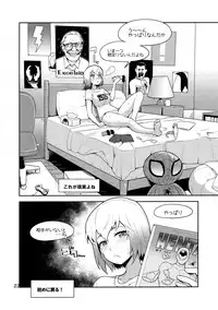 (C95) [Kotau (Bowieknife)] Gwenpool (Etchina sekai ni o jama shima~su) (Gwenpool)