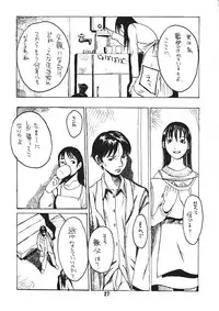 [Konohanatei] Kowaku no Koku (Street Fighter Alpha 3, Street Fighter III)