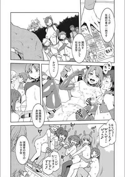 Youkoso Mizuryu Kei Land Second