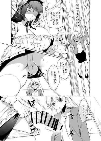 Futanari Yuri Soushuuhen futanari deka onna × chibi onna no atsui seikoui