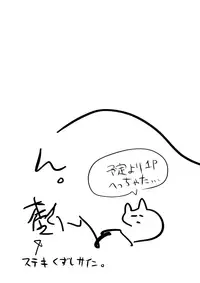 Nitamonodoosi4.5 LoveHo After Story