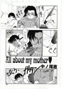 [Anthology] Mother Fucker 4