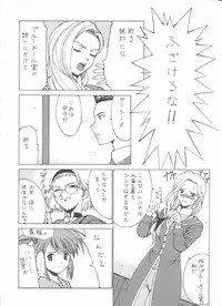 (C60) [St. Different (Various)] Outlet 7 (Various)