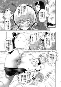 [Hotel California (Natsuno Suika)] Ron't (Persona 4) [Digital]