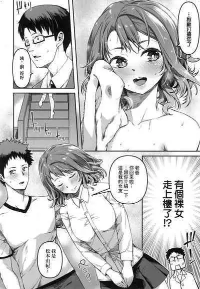 [YU] Junai Shoujo Kairou [Chinese]