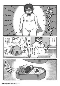 Houhi Bishoujo Onala