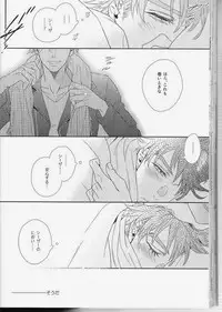 [Juugatsu] itoshi sa kurae (JoJo’s Bizarre Adventure)