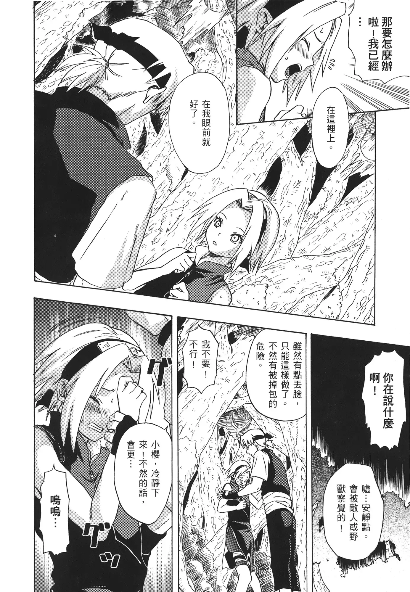 naruto ninja biography vol.07