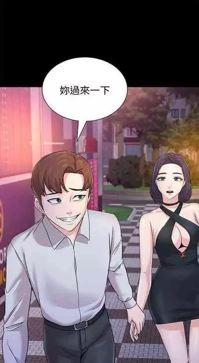 [Hodat & 高孫志] 老師 1-95 官方中文（完結）