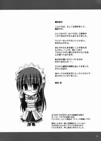 (SC31) [NOPPIKIYA (Touda Rui)] SHEPHERDESS (Hayate no Gotoku!)