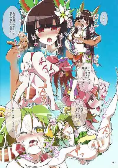 Rakuen chōsa kiroku Side: B