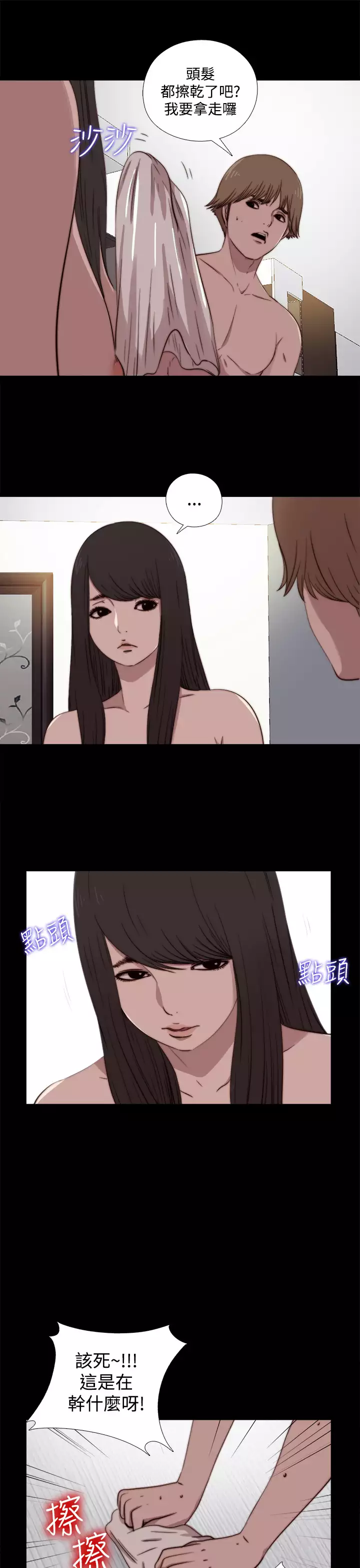 Marionette 傀儡玛莉 ch.1-6