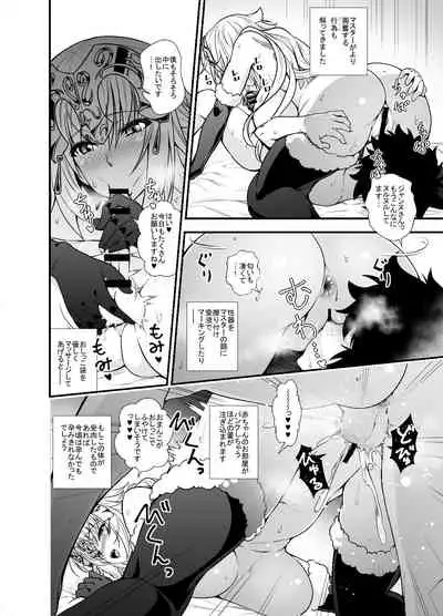 Jeanne to Shota Master ga Zukkon Bakkon Suru Hon + Omake Paper