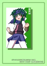 [Ukkaridou (Shimazu Isami, Inari Satsuki)] Gangu Hime Soushuuhen (Gotcha Force) [Digital]