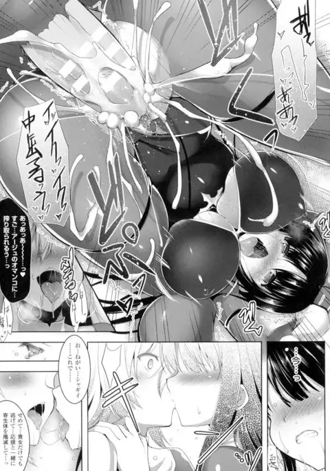 Ikusa Otome. Kairaku Ni Nomareiku