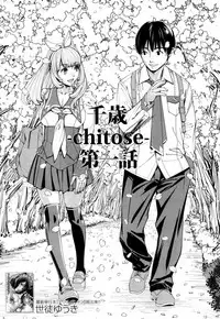 Chitose Ch. 1