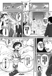 [Tonnosuke] Aibenki Tonari no Dosukebe Onee-san [Chinese]