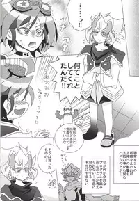 Chīsaku natta Z-ARC ni etchina koto suru usui hon