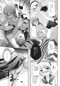 [Anthology] Otoko no Ko-llection! R